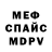 Альфа ПВП крисы CK WestD1ABLO