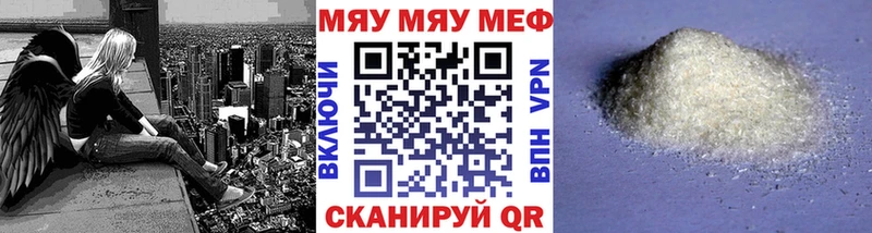 купить наркоту  Яхрома  МЯУ-МЯУ VHQ 