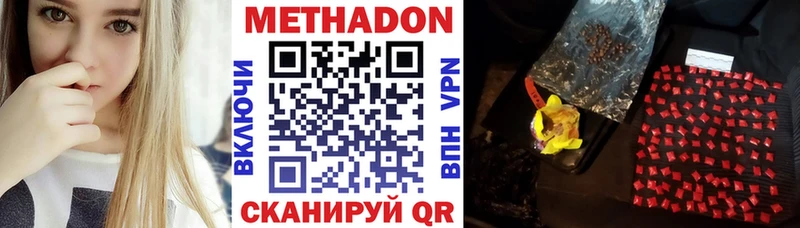 МЕТАДОН methadone  хочу   Яхрома 